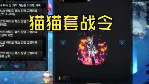 韩服最帅武器装扮插图1