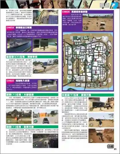 猎车之狼r攻略插图1