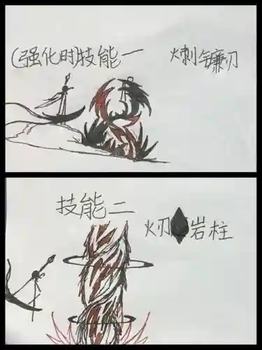 落英镰刀技能点数_1插图
