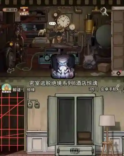 《逃离新奇的房间》攻略视频_1插图