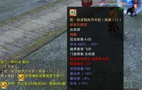 诛仙飞升青罗乾装备_1插图