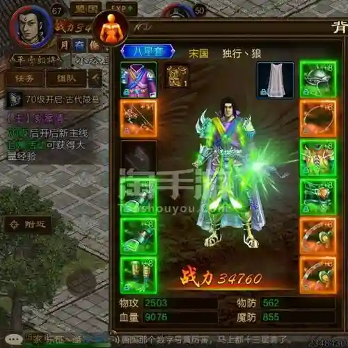征途重置版弓箭装备制作