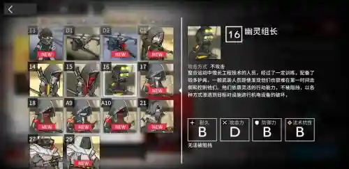 明日方舟歼灭龙门攻略_1插图1