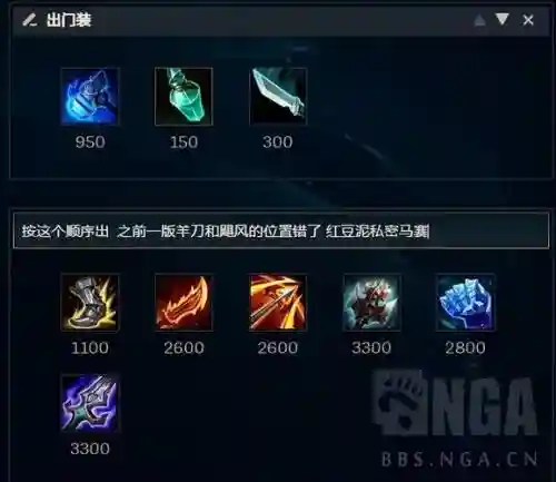 大嘴新版本出装备插图1