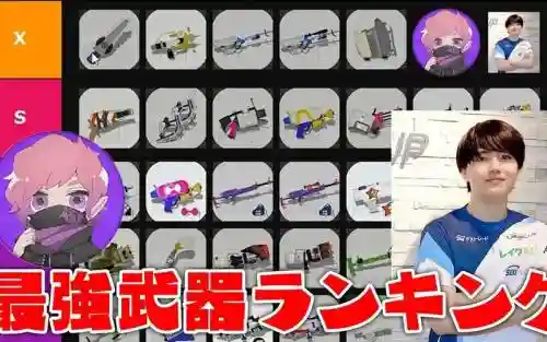 splatoon试用武器