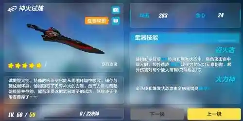 崩坏3困难武器_1插图