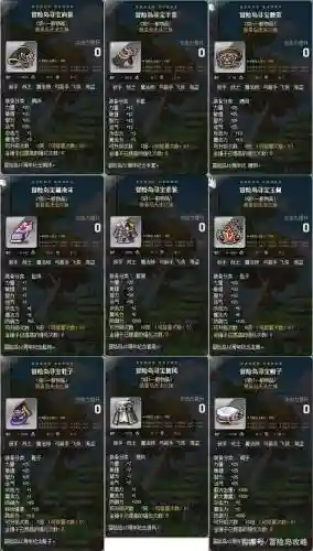 冒险岛猎手160级装备属性_1