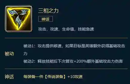 三相之力是谁的武器_1插图