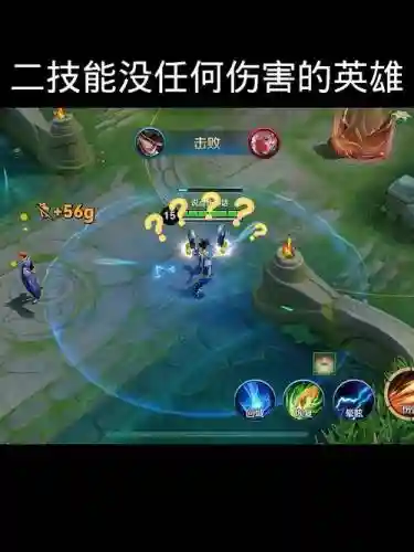王者荣耀的技能不能动插图1