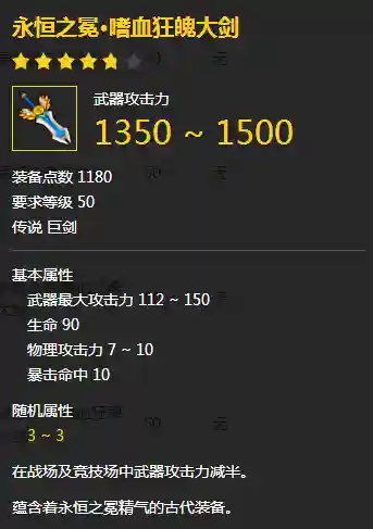 冒险岛2旧专属武器_1插图