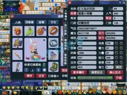 梦幻西游69魔王转地府插图1