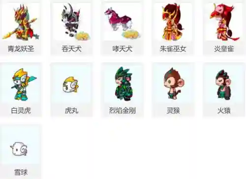 造梦西游ol宠物31级技能插图1