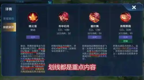 公孙离的技能怎么用的放那个技能插图1