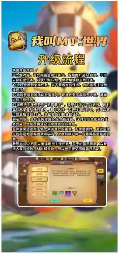 mt世界买装备
