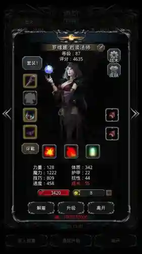 黑暗城堡2裂缝36层攻略插图