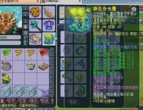 非仙装备插图
