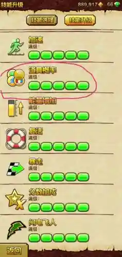 神庙逃亡用哪个技能插图1