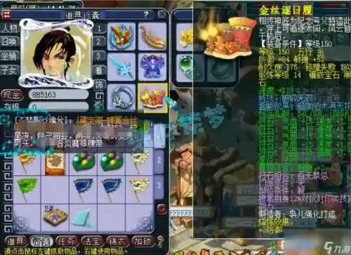 梦幻西游175大唐pk法宝带什么_2插图