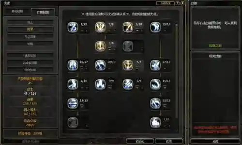 龙之谷月皇觉醒技能加点图插图1