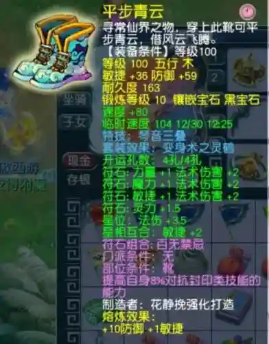 梦幻西游点化人物装备_1插图
