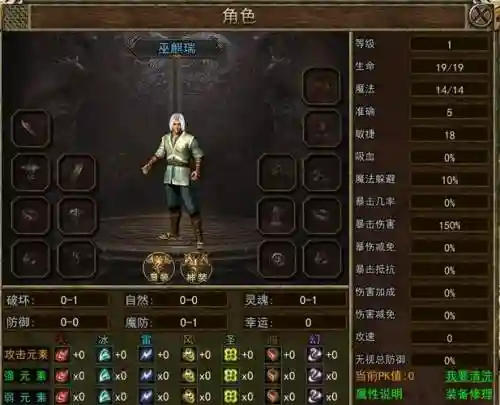 龙腾传世道士怎么优先点技能_1插图