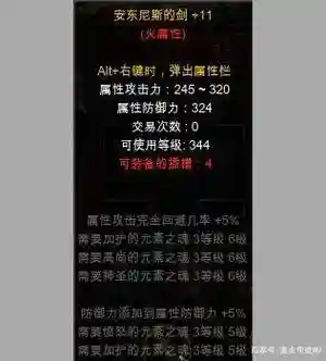奇迹圣道技能卷轴插图1