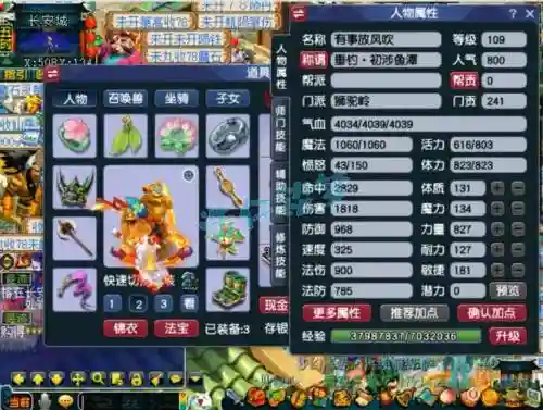 梦幻狮驼多少技能秒7插图1