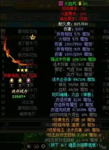 问道强化武器秘诀插图1