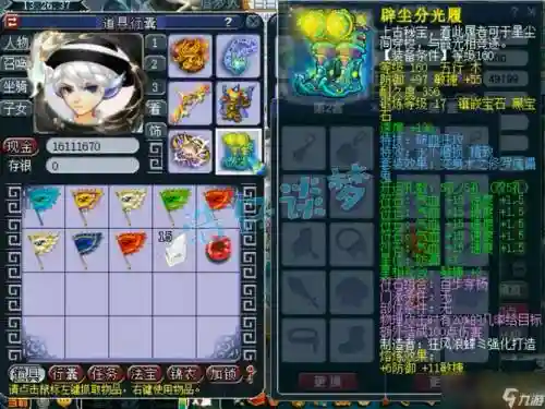 梦幻手游地府89装备选择插图