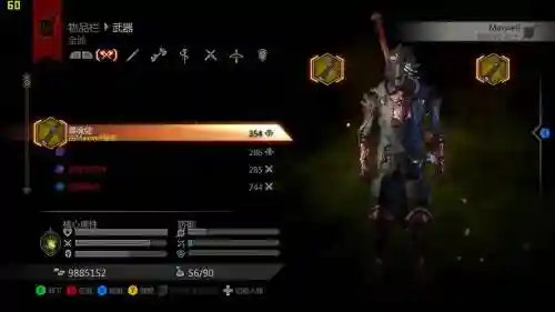 龙腾世纪3奥法最强武器6插图1