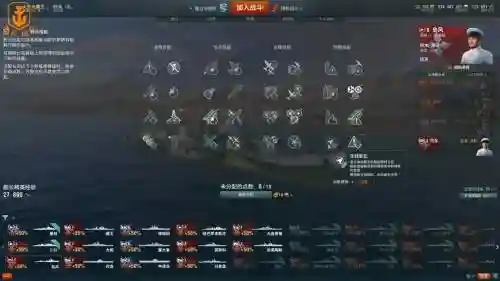 战舰世界舰长换舰技能插图1