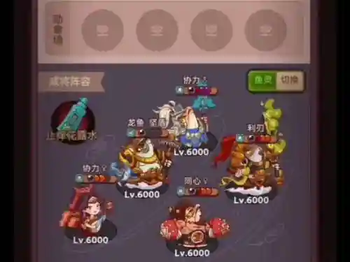 果园姜维阵容搭配插图1