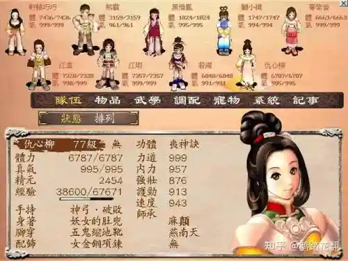 新绝代双骄阵容搭配_1插图1