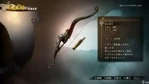 讨鬼传2什么装备好看插图