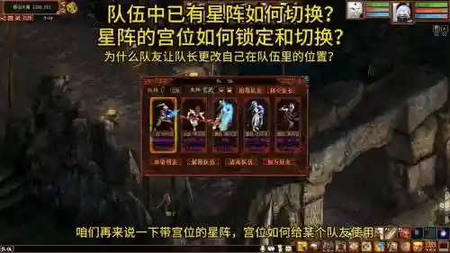 大话阵容搭配插图