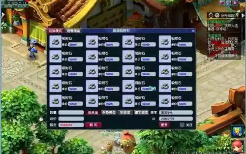 梦幻西游刷开吸附店_1