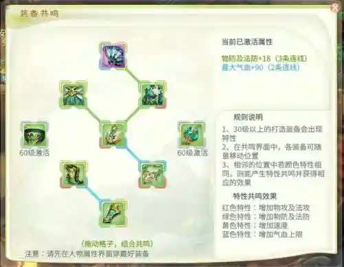 灵山奇缘如何给宝宝传承技能插图1
