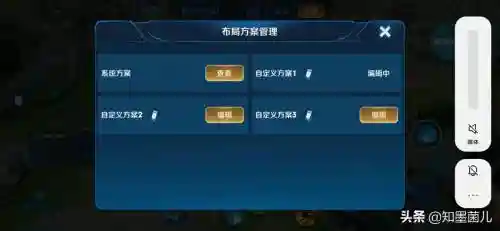 怎么移动王者技能位置插图1