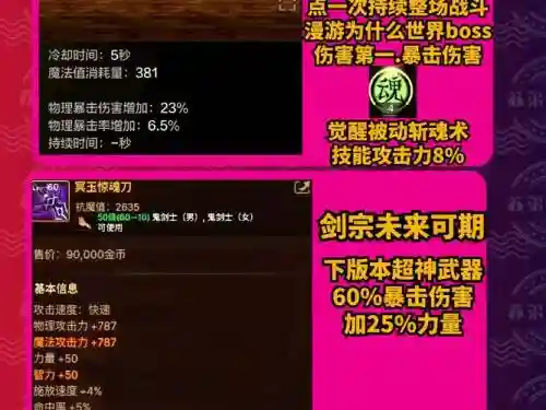 剑宗堆人剑合一技能装备插图1