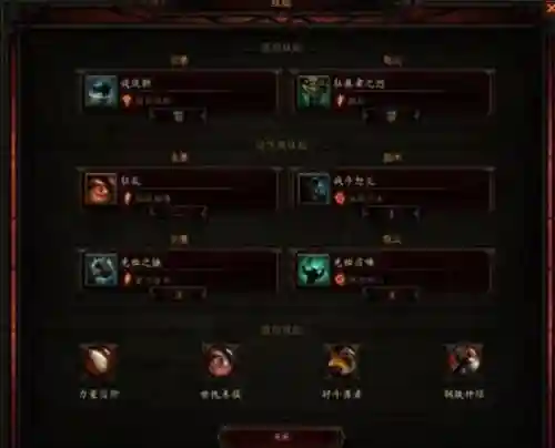 暗黑3黑人技能位置_1插图
