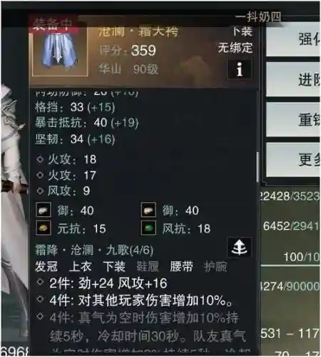 楚留香进阶装备推阶会退还什么插图