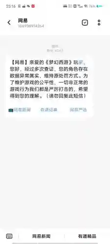梦幻西游最近不能注册了_1插图