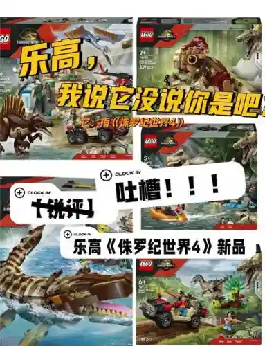 侏罗纪乐高手机版攻略_1插图