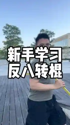 如何练好反向技能插图