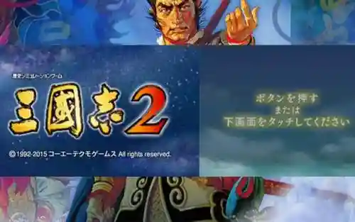 三国志3ds技能_1插图