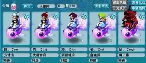 梦幻西游2008纵情家族_1插图1
