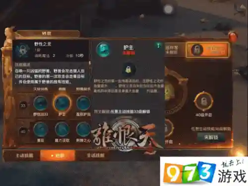 光明大陆游侠装备获取_1插图
