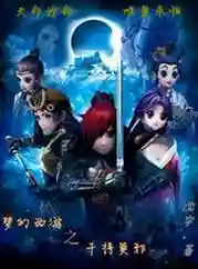 梦幻西游干将莫邪区_1插图