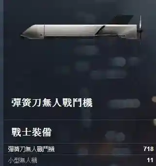 战地4的特殊武器插图