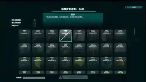 方舟武器印痕技能_1
